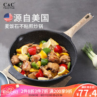 CC（Cherry Cook）麦饭石不粘锅 电磁炉炒锅燃气通用无油烟家用炒菜锅深煎平底锅 煎炒锅28CM+钢化玻璃盖【适用2-4人】