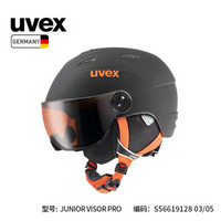 uvex junior visor pro德国优维斯儿童滑雪头盔盔镜一体单双板装备防雾防撞8岁以下 哑光黑橙 54-56cm