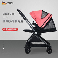 YOUBI德国婴儿推车双向高景观婴儿车可坐可躺轻便折叠简易0-3岁宝宝儿童伞车 双向豪华版珊瑚粉