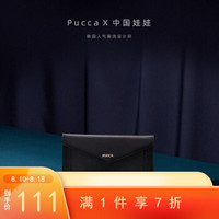 韩国品牌pucca信封包女2020新款时尚简约牛皮百搭手包装手机的小包包 黑色