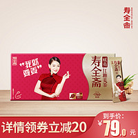 寿全斋 暖贡红糖姜茶30条/盒送女友送亲人礼优选