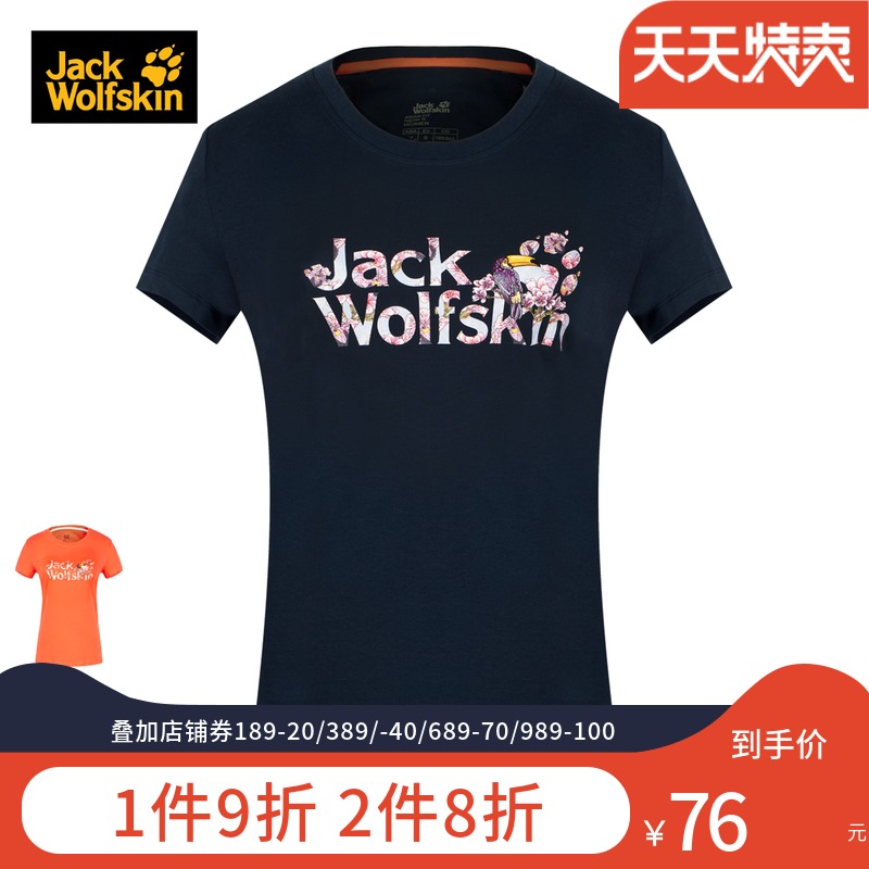 JACKWOLFSKIN狼爪女款夏季户外LOGO图形圆领T恤5011941