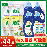 AXE 斧头 牌洗衣液香味持久洗衣护理旗舰官网促销家用家庭装整箱批正品