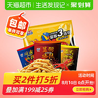 亲亲小龙虾虾条240g膨化食品小零食礼包零食小吃网红休闲食品