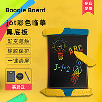 boogie写字板board液晶手写板彩色儿童电子画板lcd绘画记事草稿本 *2件