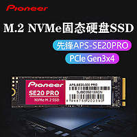 Pioneer/先锋SE20P 512G M.2 NVMe 2280 SSD固态硬盘PCIe高速缓存