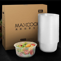 美厨（maxcook）一次性饭盒 一次性打包盒750ml带盖50只装 圆形透明塑料快餐盒外卖盒便当保 圆形750ML（50只装）