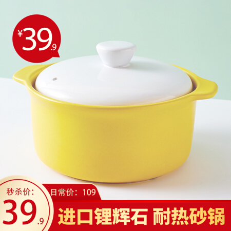 佳佰 1.6L砂锅可干烧汤锅健康养生煲粥锅陶瓷炖锅炖肉家用明火耐高温 柠檬黄