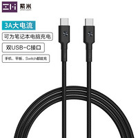 ZMI Type-C数据线 双Type-C 新ipad pro/MACbook笔记本充电器线 PD手机华为小米三星快充3A1.5米黑色AL353