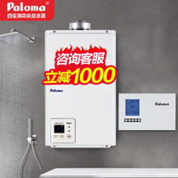 百乐满(paloma) 燃气热水器 零冷水16升天然气 平衡式热水器 家用 恒温舒适 即开即热 16T+3508SK 套装