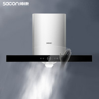 sacon 帥康 21立方爆炒大吸力抽油煙機 CXW-220-T8088