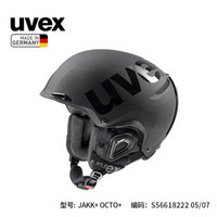 uvex JAKK+octo+自动贴合滑雪头盔 德国优维斯硬壳单双板滑雪头盔竞技滑雪头盔原装进口 哑光黑-亮光logo 59-62cm