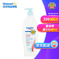 Equate 伊维宝 滋润香氛身体乳液多效呵护 轻薄不油 621ml