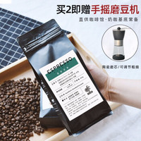 豆豆肥意式浓缩咖啡豆慕斯拼配阿拉比卡豆进口生豆现烘焙Espresso454g 中度烘焙（较适合手冲）