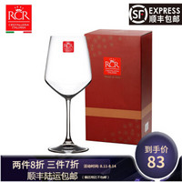RCR意大利进口水晶玻璃红酒杯葡萄酒杯高脚杯礼盒装 550ml晶质红酒杯（金装）