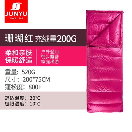 君羽户外羽绒睡袋 午休旅行加班露营 800蓬成人信封式鹅绒睡袋超轻 珊瑚红充绒200g-无帽