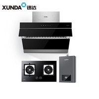 迅达(XUNDA) C52+DS502+23-DS801欧侧双吸式抽油烟机灶具热水器烟灶套装 烟灶热厨房三件套天然气