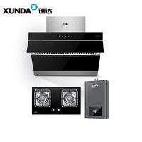 迅达(XUNDA) C52+DS312T+23-DS801欧侧双吸式抽油烟机灶具热水器烟灶套装 烟灶热厨房三件套天然气