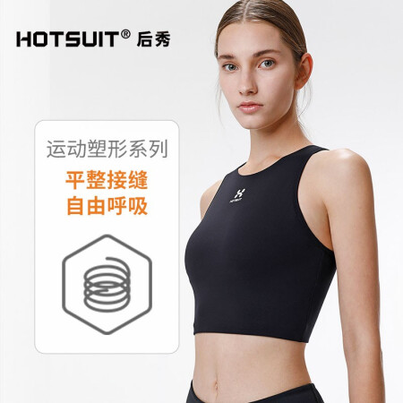 HOTSUIT后秀 塑形系列 运动背心女 2020夏季新款美背塑形文胸bra跑步健身瑜伽上衣 矿物黑 M