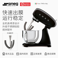 SMEG 意大利进口 厨师机家用 和面机揉面机打蛋器全自动多功能搅拌机料理机SMF03/13 SMF03耀岩黑