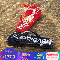 Havaianas哈唯纳 Logomania 2020新(哈瓦那)时尚防滑男女款人字拖鞋女鞋 0555-静谧蓝 适合 39-40码