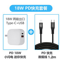 MIPOW苹果MFi认证PD快充数据线1.2米长度iPhone11手机type-c转lighting 18W白色PD充电头+1.2米PD充电线套装