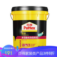 汉高百得（Pattex）防水涂料卫生间防水材料 防水涂料 厨房阳台防水补漏胶浆 环保型防水透气 MW56多功能优效型胶浆 16KG