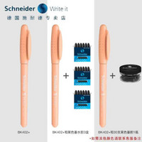 施耐德电气 德国进口Schneider 三年级学生钢笔 EF尖BK402+ （带笔筒）墨囊需要另购