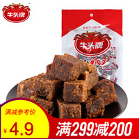 【领券满299减200】牛头牌 牛肉粒糖果装40g风干五香牛肉干贵州特产休闲零食小吃婚宴酒会酒店用品 五香味 40g