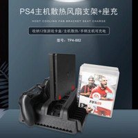 新视界 PS4/SLIM/PRO多功能散热底座 PS4底座散热风扇+碟架+双充 黑色