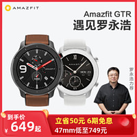 【罗永浩直播推荐】Amazfit GTR 智能手表 华米GPS定位跑步游泳运动健康防水苹果安卓支付男女