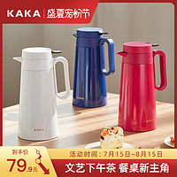 KAKA/咔咔北欧保温壶家用宽口红色水壶316不锈钢小型热水瓶暖壶