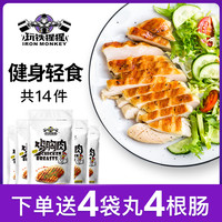 吃最野的鸡胸肉,做最man的靓仔——19款即食鸡胸肉评测