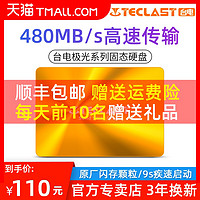 Teclast 台电 128G SATA3.0 SSD固态硬盘笔记本台式机一体机电脑硬盘2.5寸