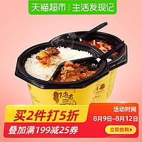 厨师现蒸自热米饭285g*2桶懒人方便煲仔饭速食料理包食品快餐菜