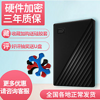 WD/西部数据移动硬盘1tb My Passport 1tb移动硬移动盘USB3.0加密