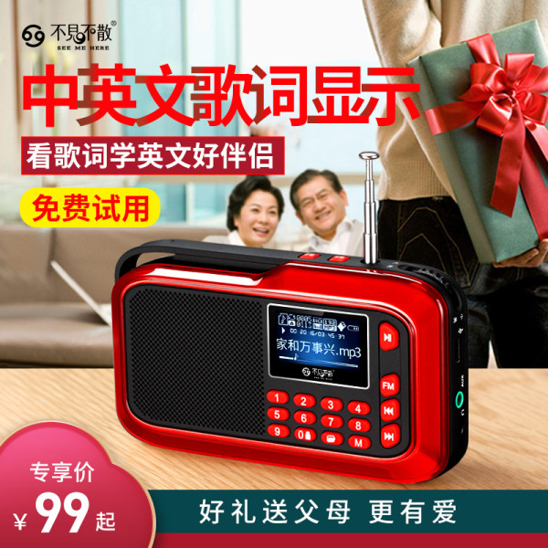 多功能迷你音乐播放器便携式广播随身听小音箱唱戏听歌评书充电插卡