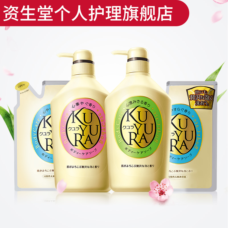  KUYURA/可悠然 沐浴露套装