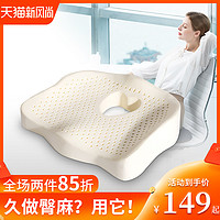 暖舒舒 泰国乳胶坐垫办公室椅子美臀垫孕妇中空透气学生椅垫