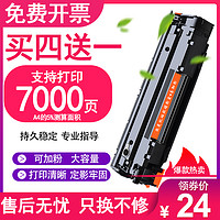 果图CC388A硒鼓适用惠普m1136mfp硒鼓HP LaserJet m126a/nw打印机墨盒M1213nf 1216nfh 1108 p1106 1007粉盒