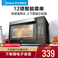 Midea 美的 电烤箱家庭烘焙蛋糕35L大容量烤箱家用烤箱电子控温PT3507W