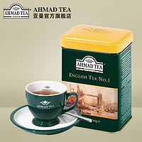 【临期特价】亚曼英国一号红茶散装罐装100g茶叶英式红茶