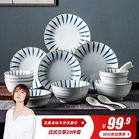 亿嘉大碗碟套装家用陶瓷餐具日式一人食精致斗笠饭碗单人汤碗盘子