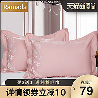 Ramada枕套全棉枕芯套纯色简约纯棉春秋四季刺绣绣花枕头套一对装