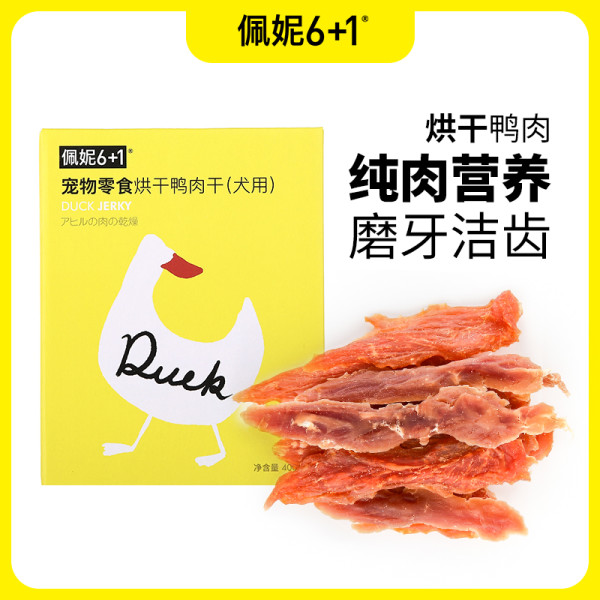 商品佩妮6 1宠物狗零食鸭肉干 成犬幼犬通用训练补钙新鲜烘干肉条400g