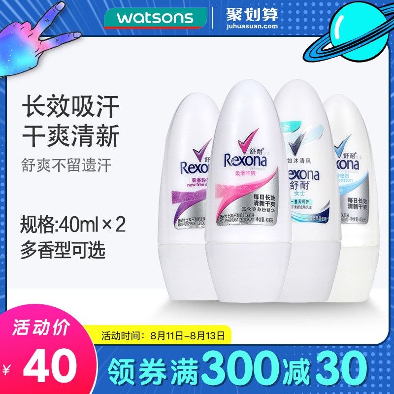 Rexona 舒耐 女士抑汗清新走珠乳液香体持久留香40ml