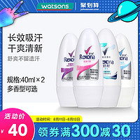 Rexona 舒耐 女士抑汗清新走珠乳液香体持久留香40ml