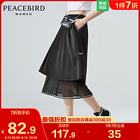 太平鸟运动风长裙女2020夏装新款黑色高腰中长款半身裙A3GF92A07