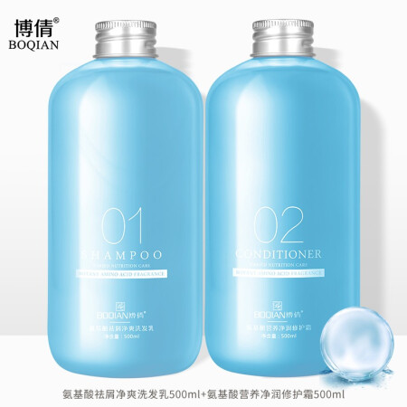 博倩氨基酸祛屑止痒洗护套装（洗发乳500ml+护发素500ml）
