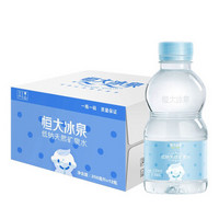 恒大冰泉 饮用天然矿泉水（男宝宝水）  250ml*12瓶 整箱装